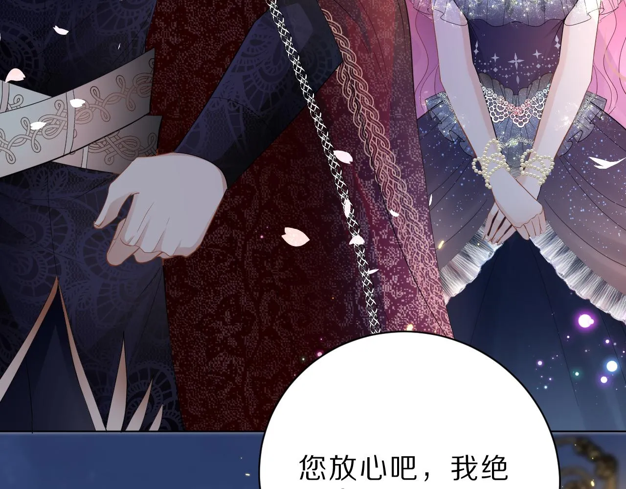 08 亚克鲁王族宴会 第66页