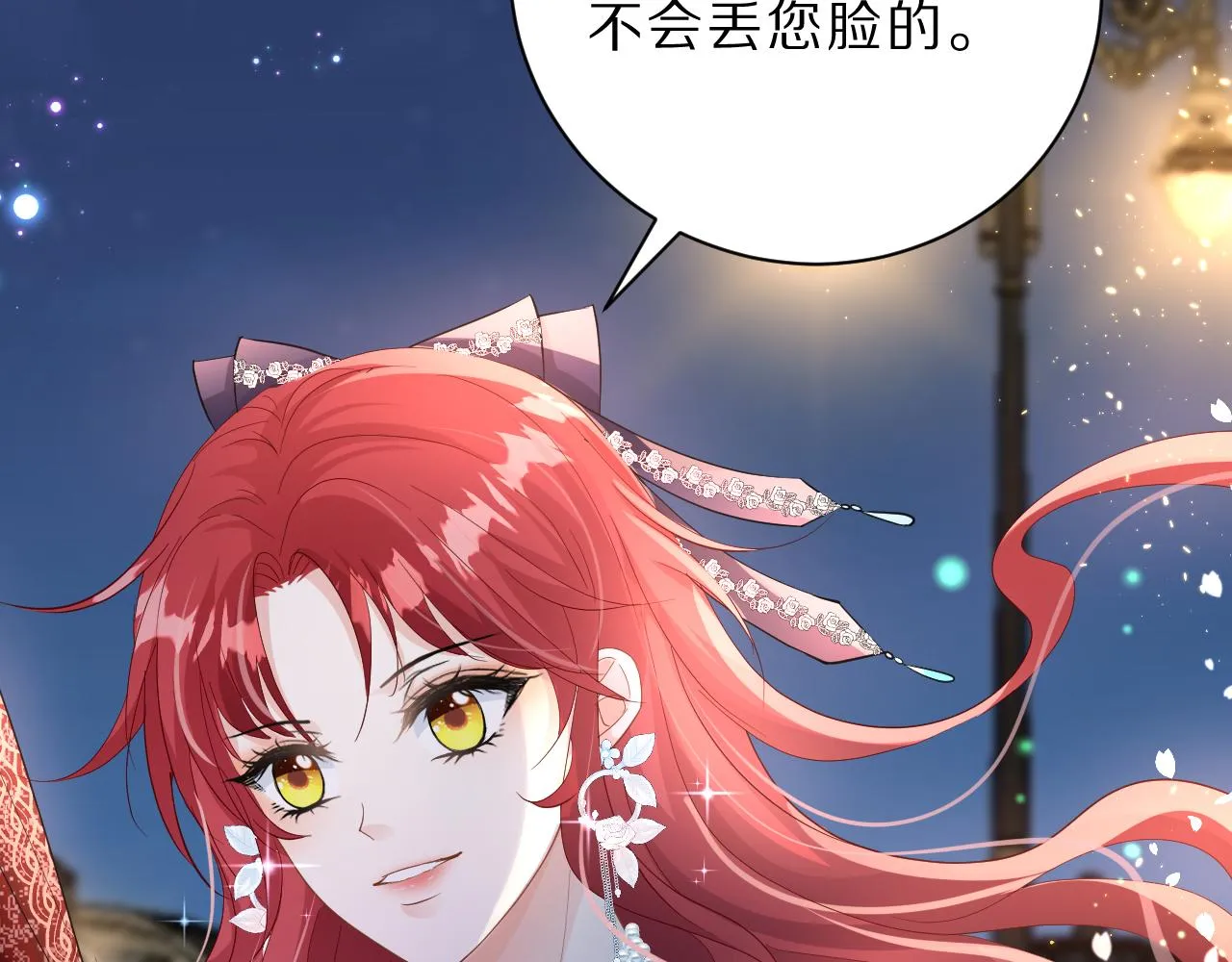08 亚克鲁王族宴会 第67页