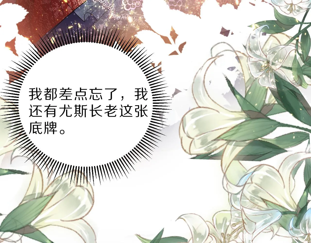 08 亚克鲁王族宴会 第69页