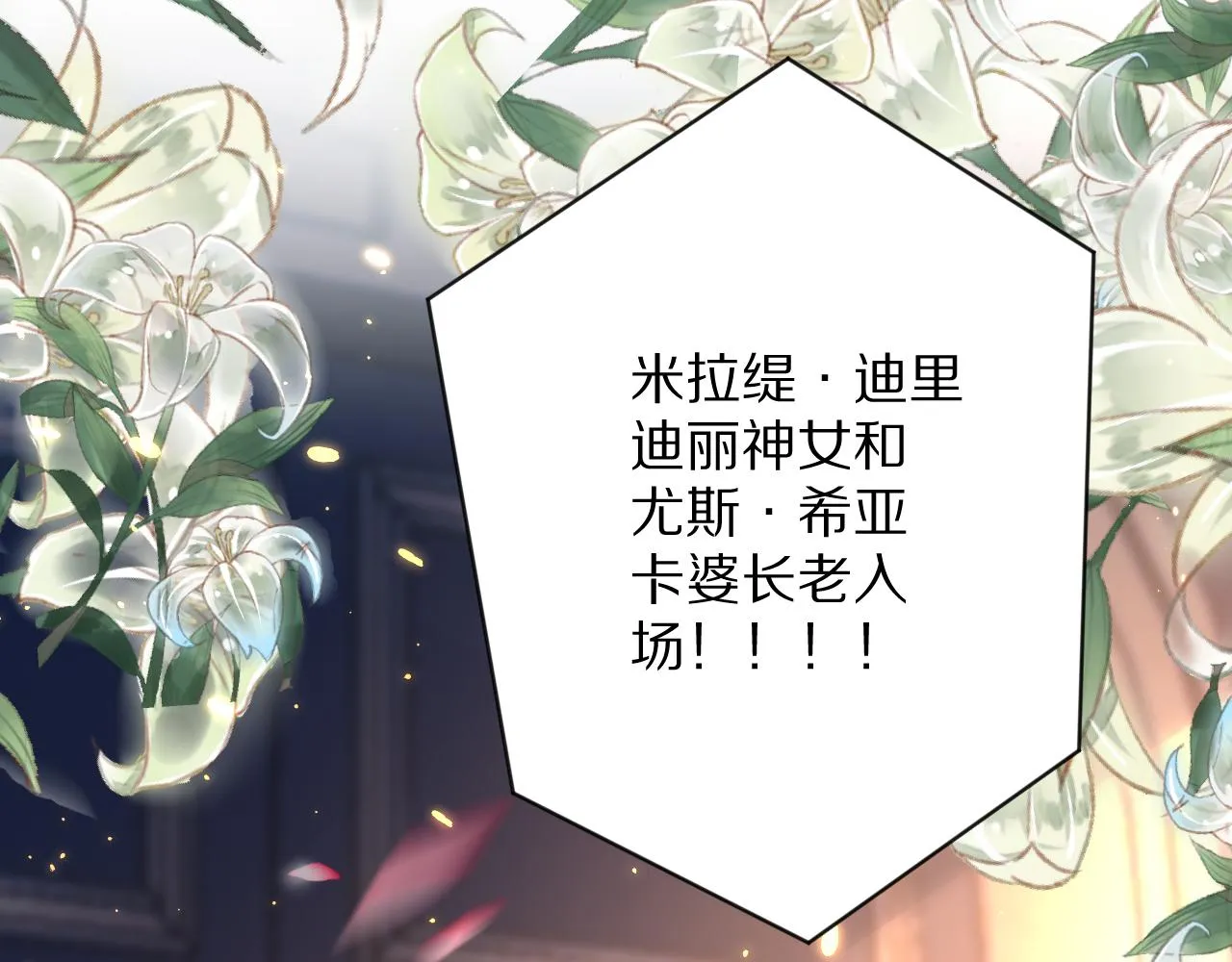 08 亚克鲁王族宴会 第70页