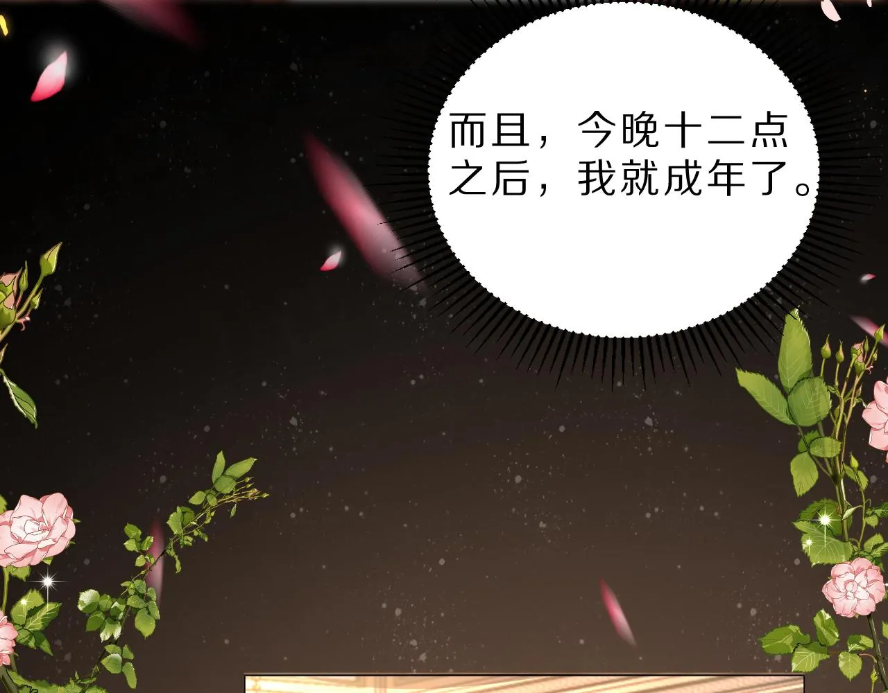 08 亚克鲁王族宴会 第73页