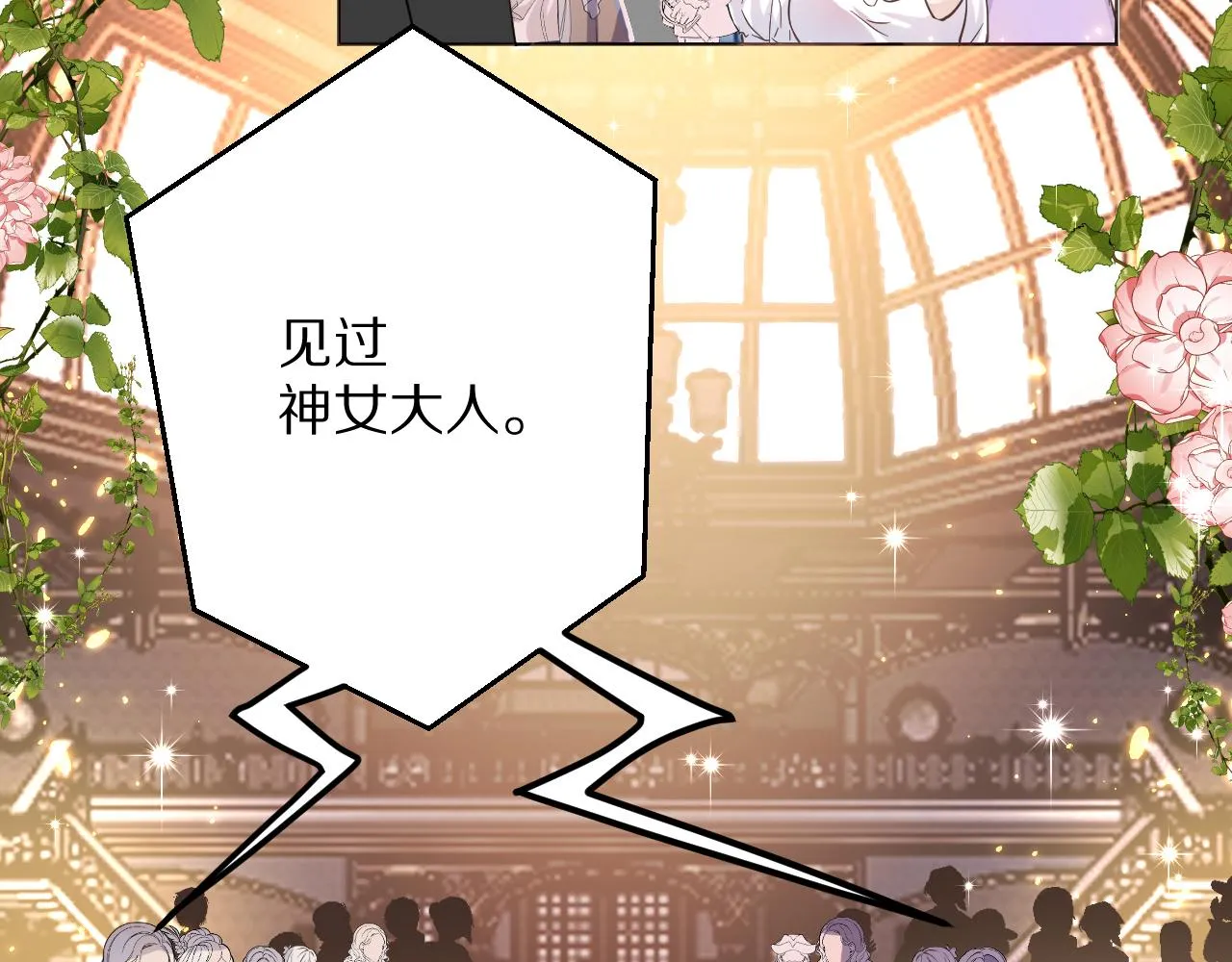 08 亚克鲁王族宴会 第75页