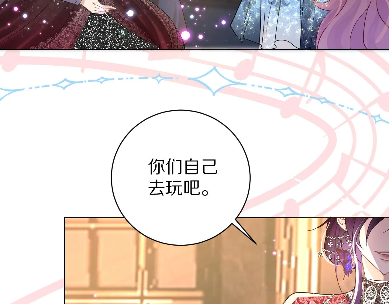 08 亚克鲁王族宴会 第92页