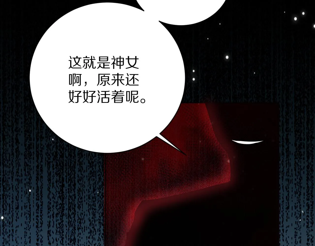08 亚克鲁王族宴会 第104页
