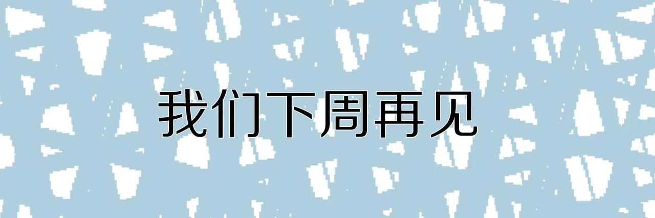 08 亚克鲁王族宴会 第118页