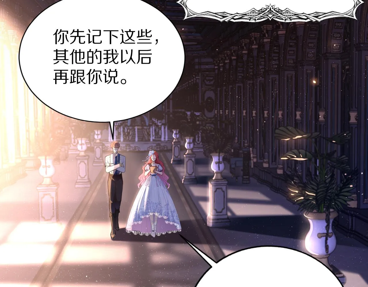 07 被养废的神女 第5页