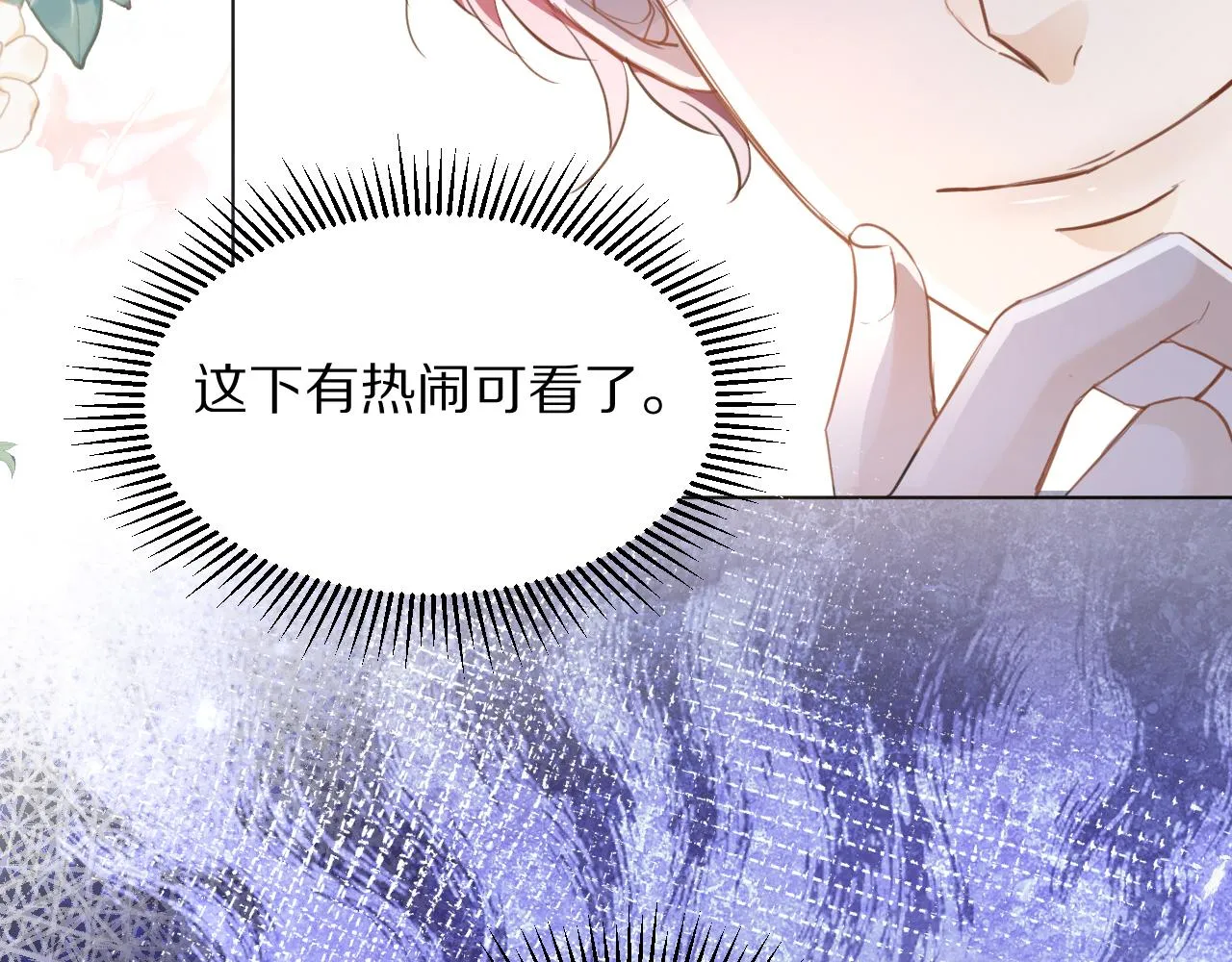 07 被养废的神女 第10页