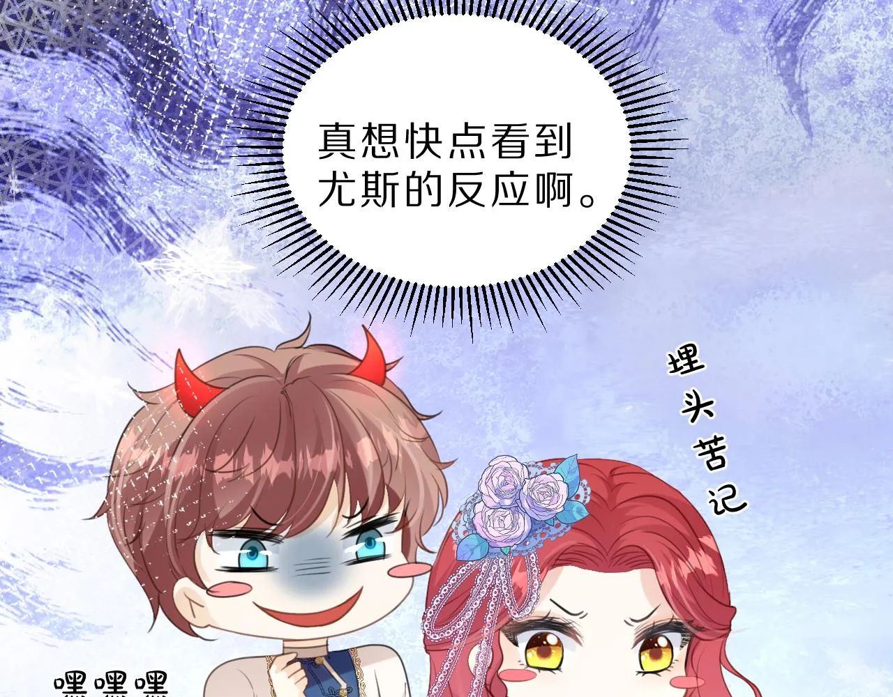07 被养废的神女 第11页