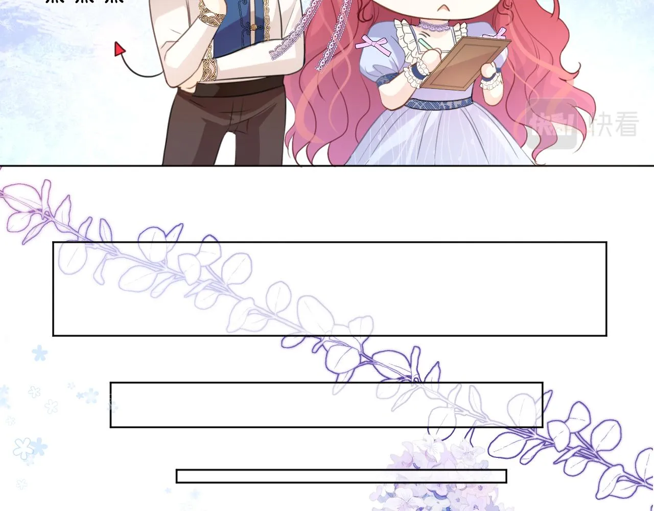 07 被养废的神女 第12页