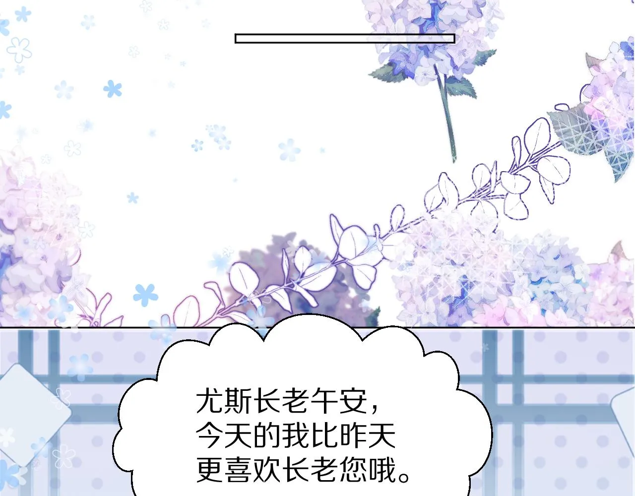 07 被养废的神女 第13页