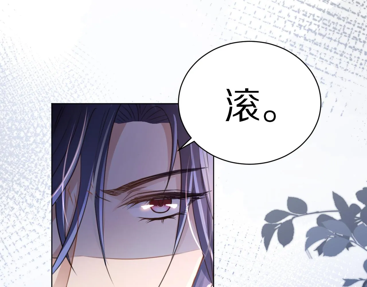 07 被养废的神女 第16页