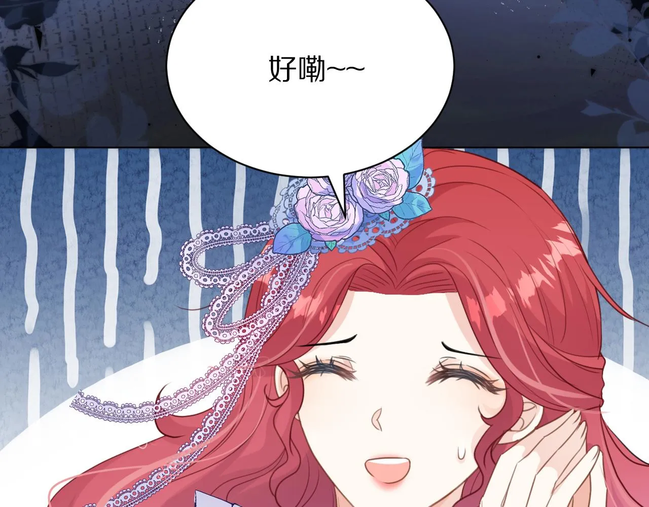 07 被养废的神女 第18页