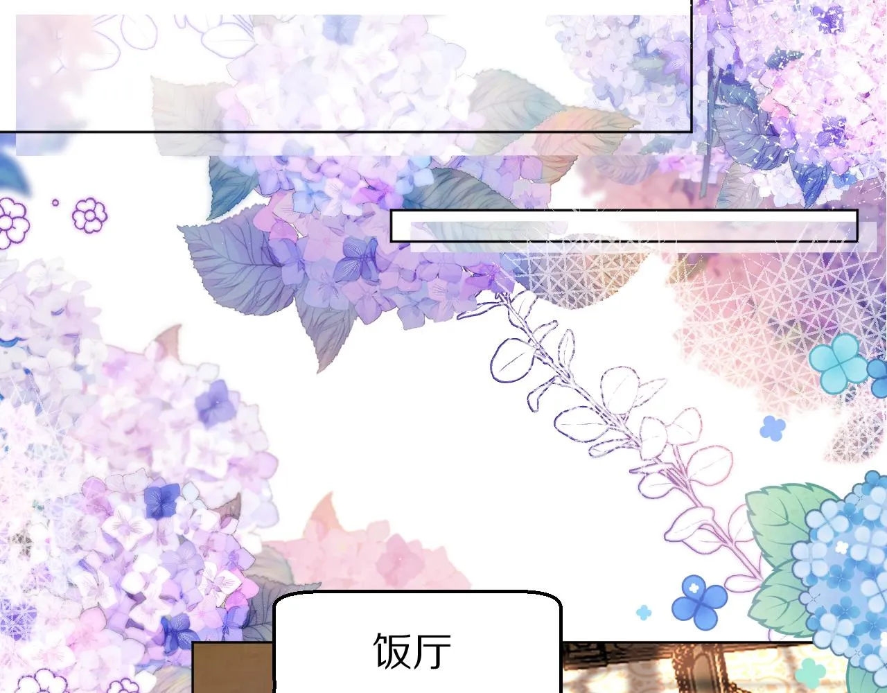 07 被养废的神女 第20页