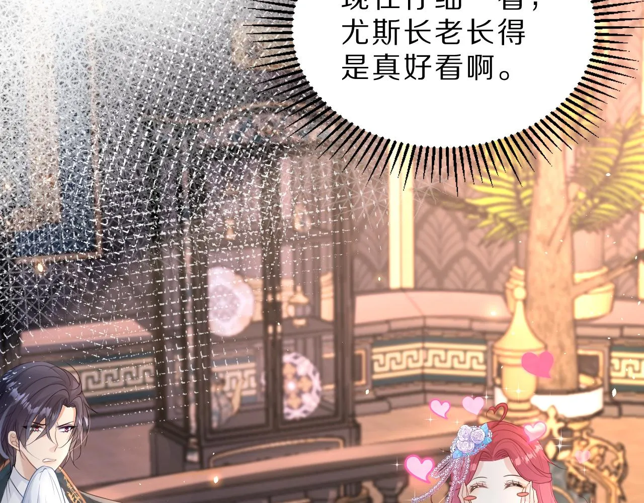 07 被养废的神女 第22页