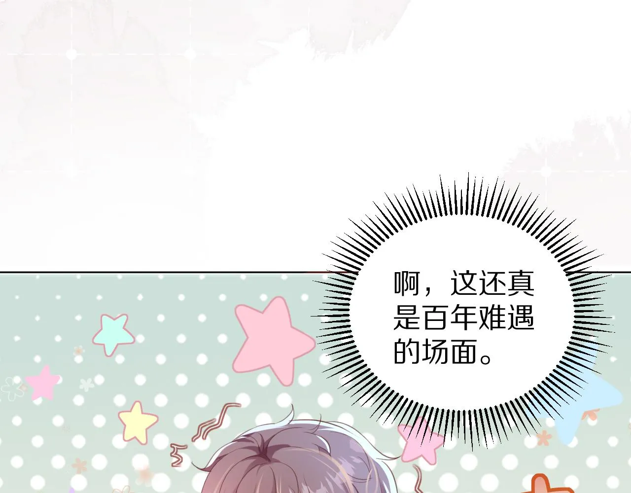 07 被养废的神女 第28页