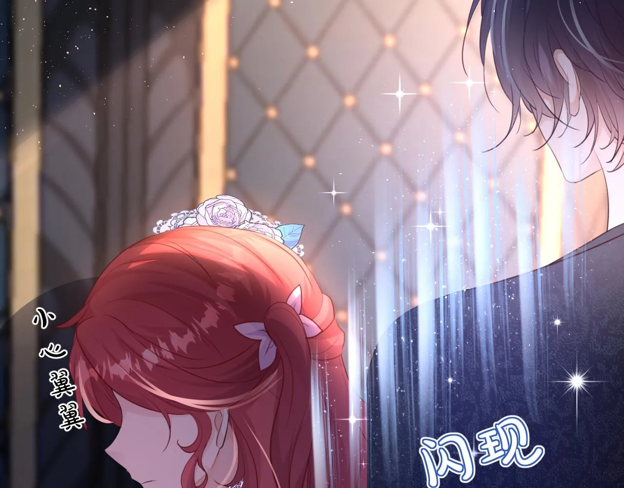 07 被养废的神女 第39页