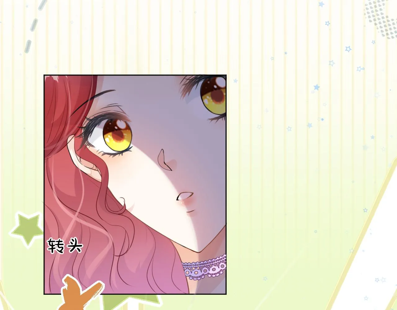 07 被养废的神女 第42页