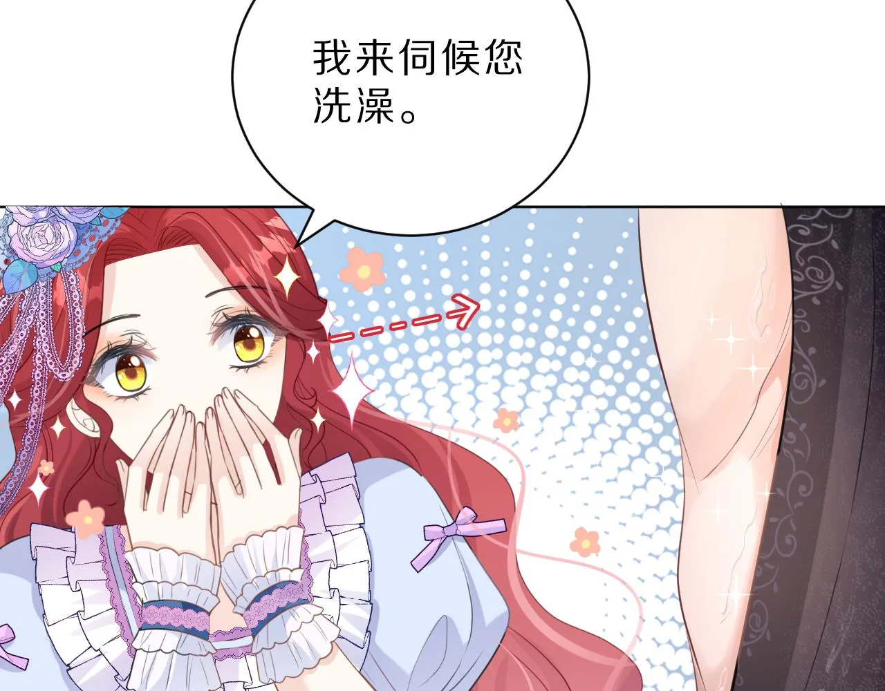 07 被养废的神女 第47页