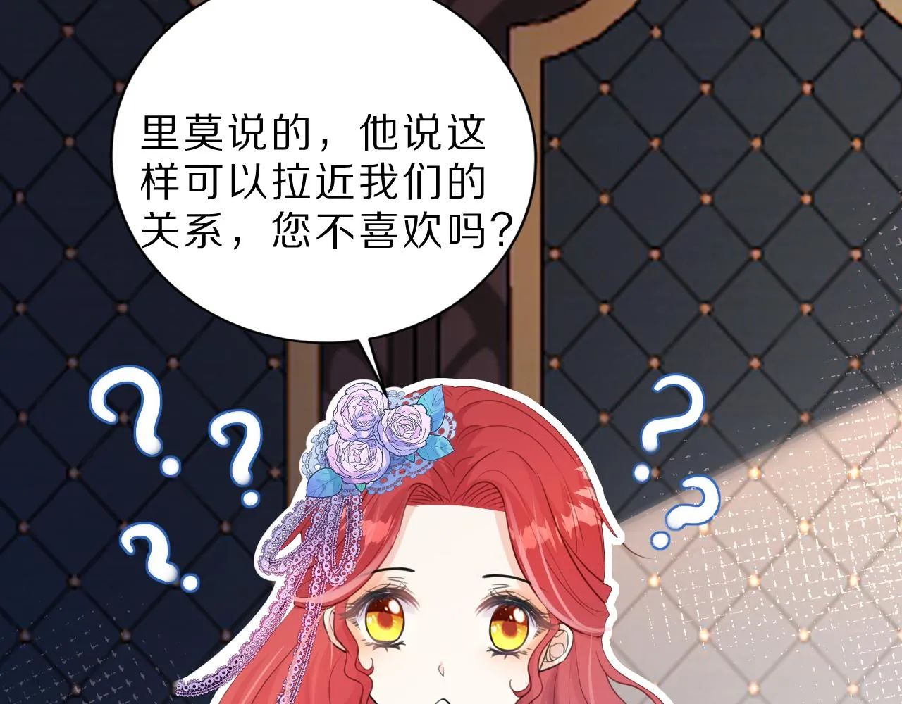 07 被养废的神女 第51页
