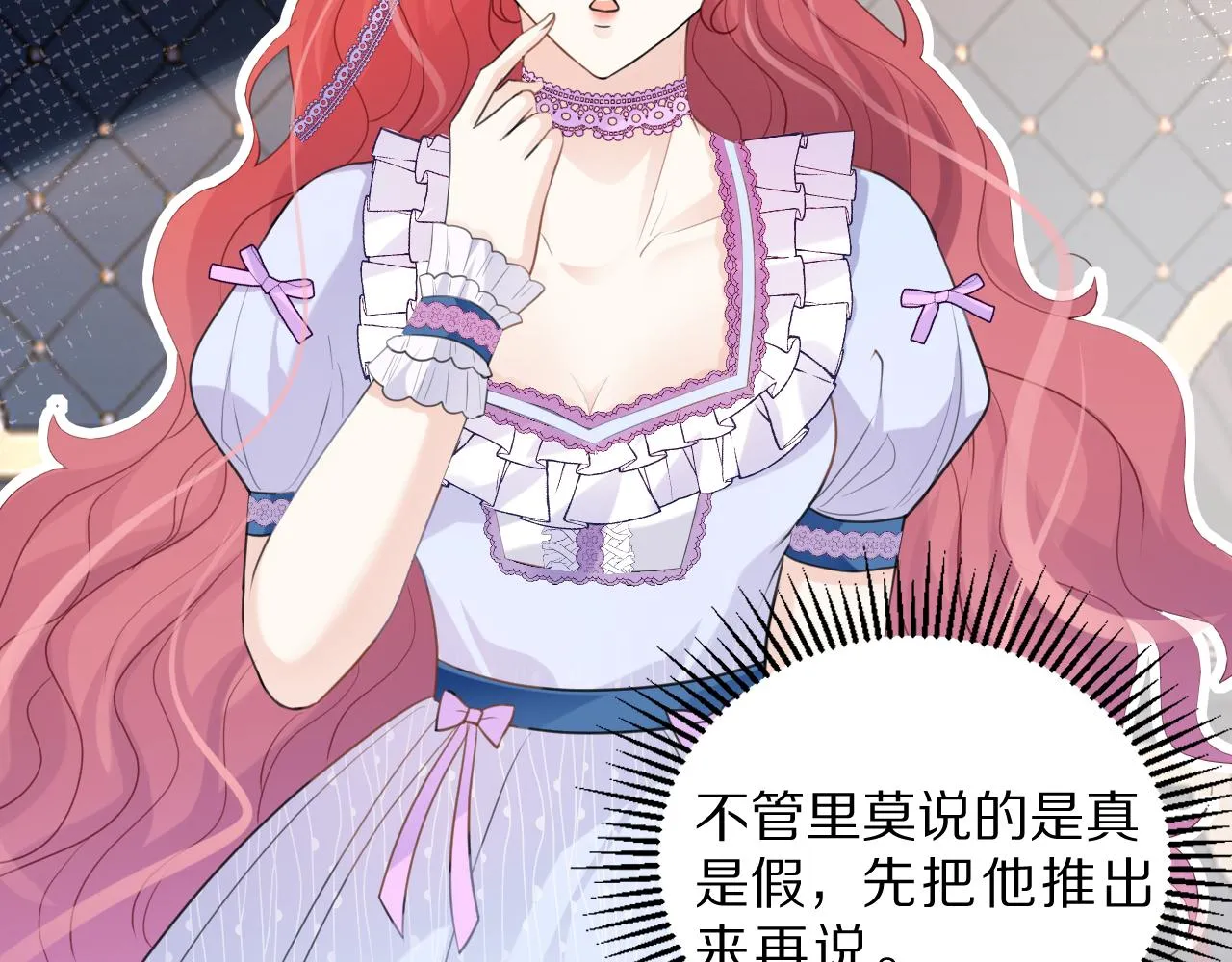 07 被养废的神女 第52页