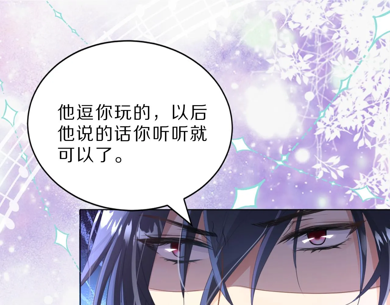 07 被养废的神女 第54页
