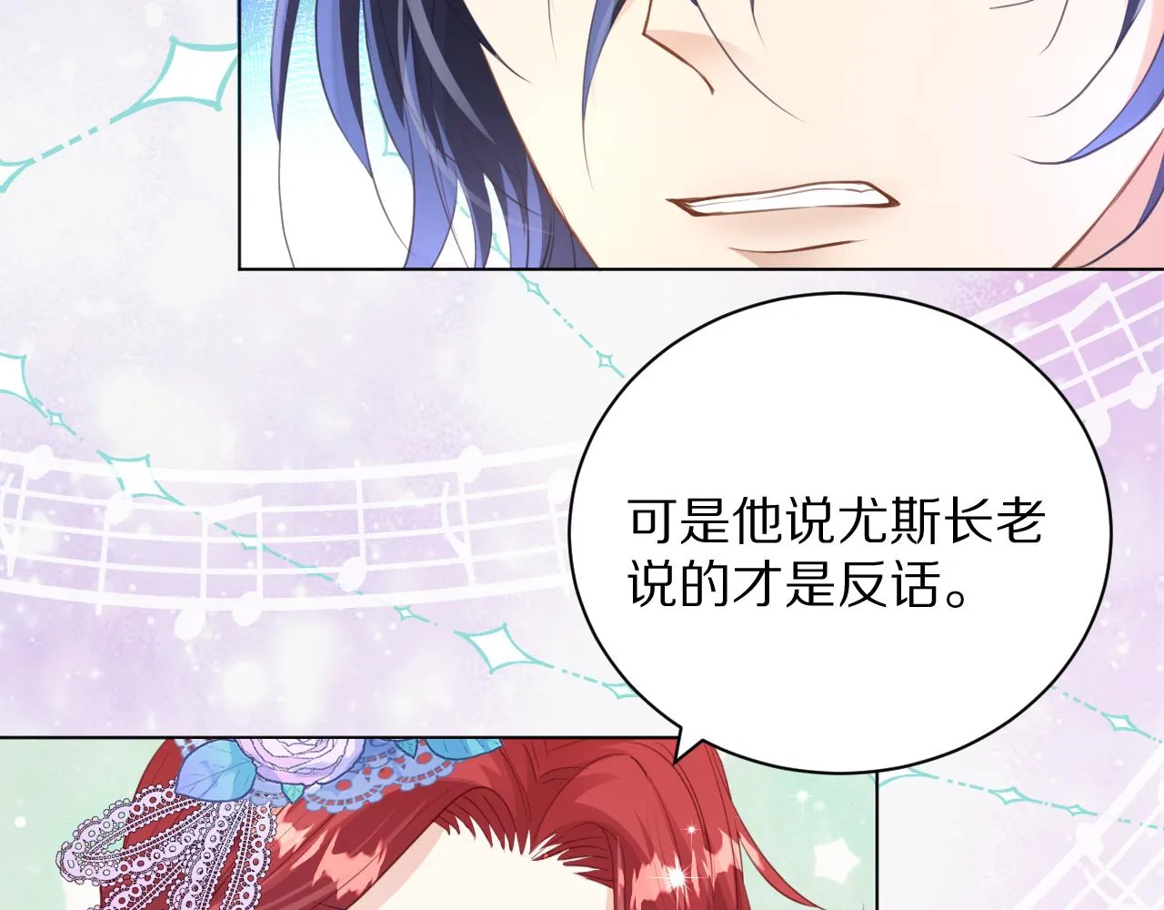 07 被养废的神女 第55页