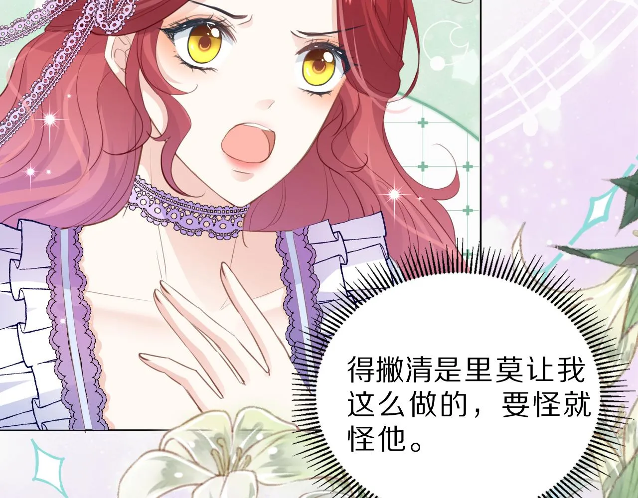 07 被养废的神女 第56页