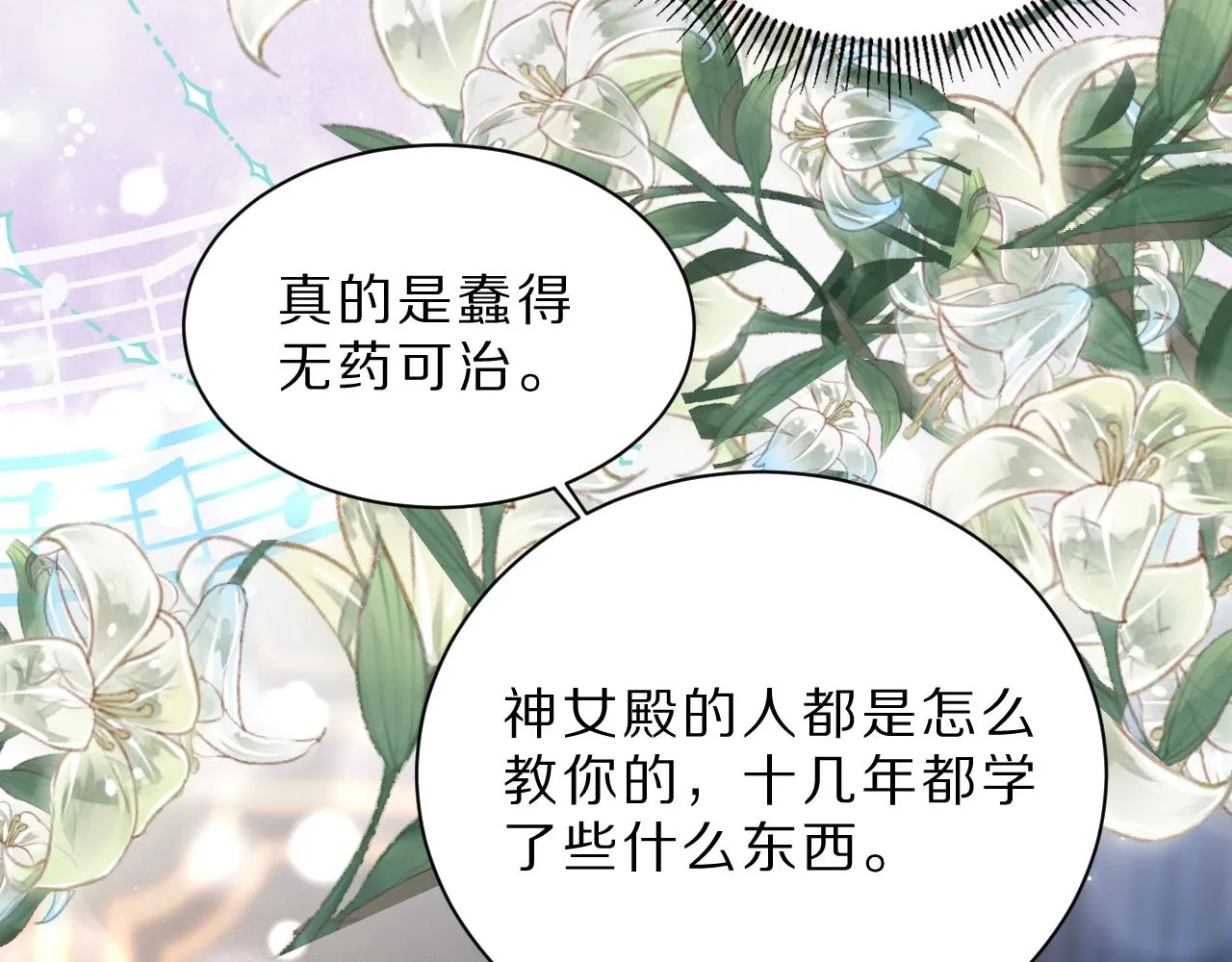 07 被养废的神女 第57页
