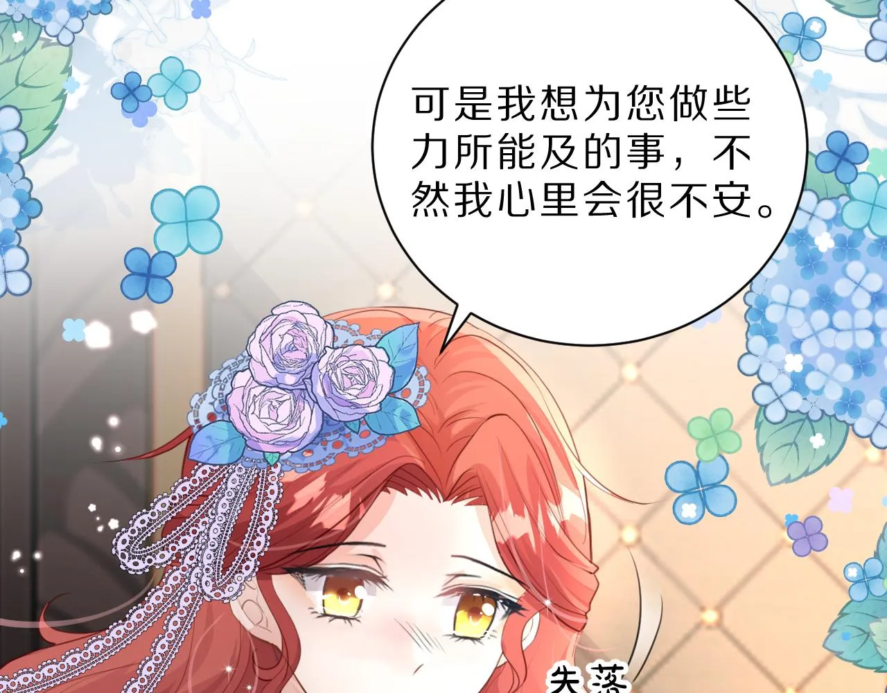 07 被养废的神女 第62页