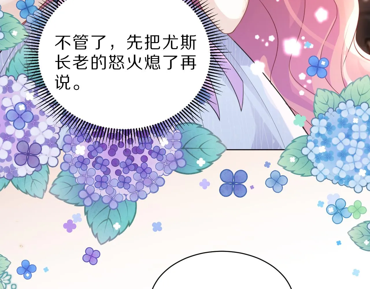 07 被养废的神女 第64页