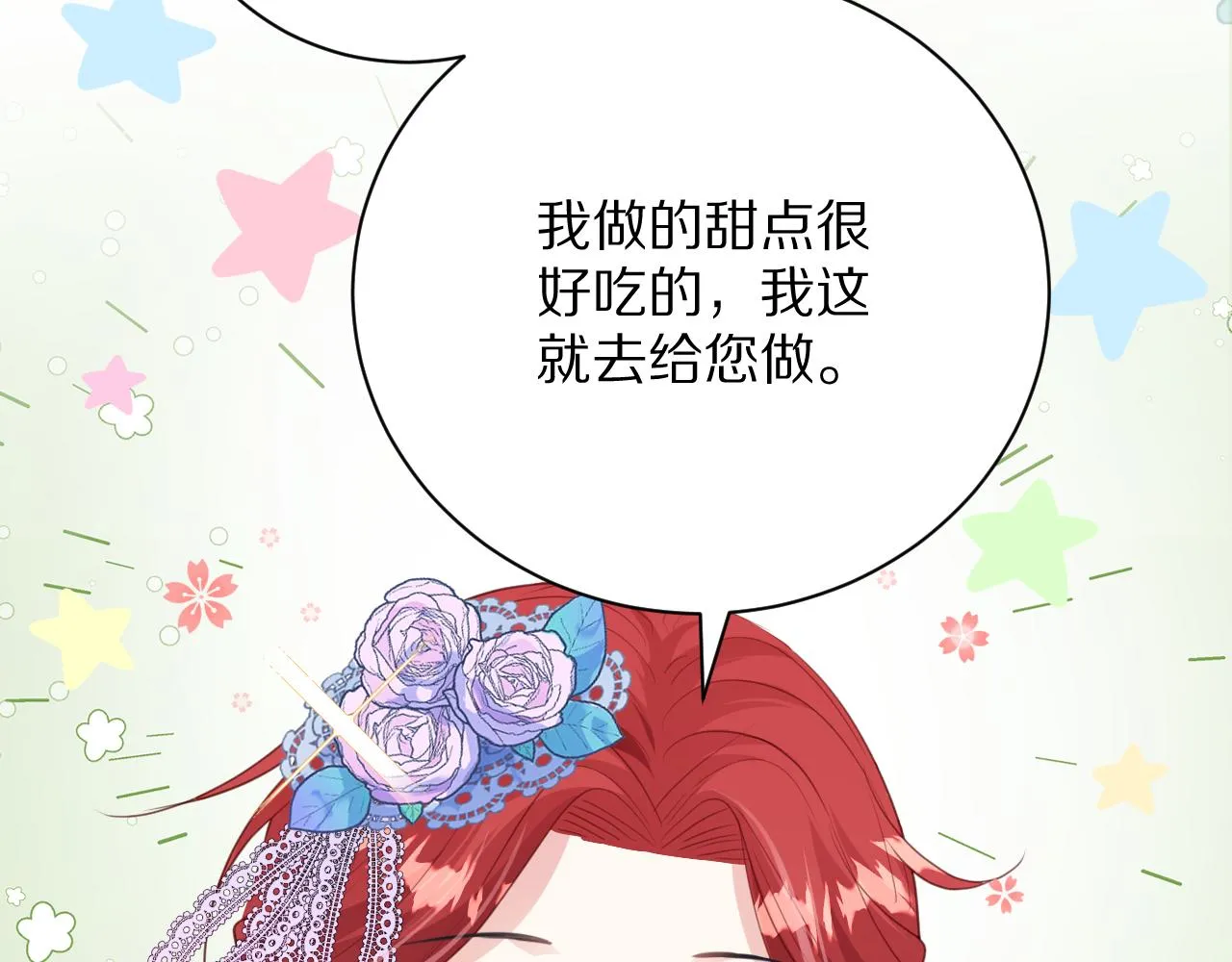 07 被养废的神女 第67页