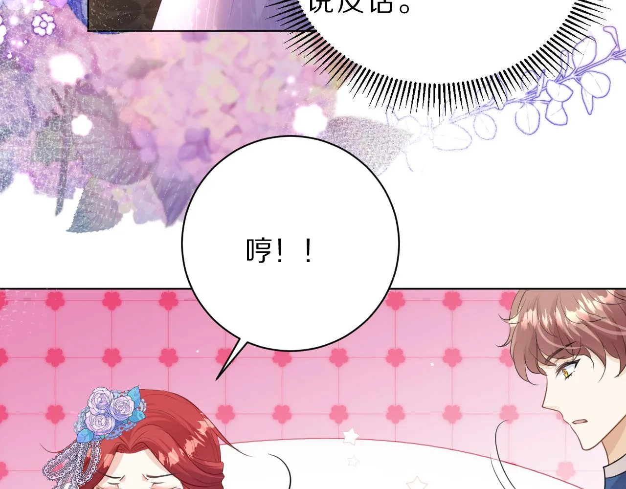 07 被养废的神女 第73页