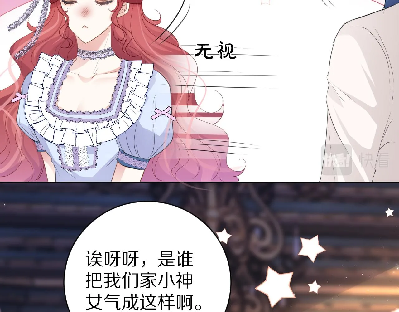 07 被养废的神女 第74页