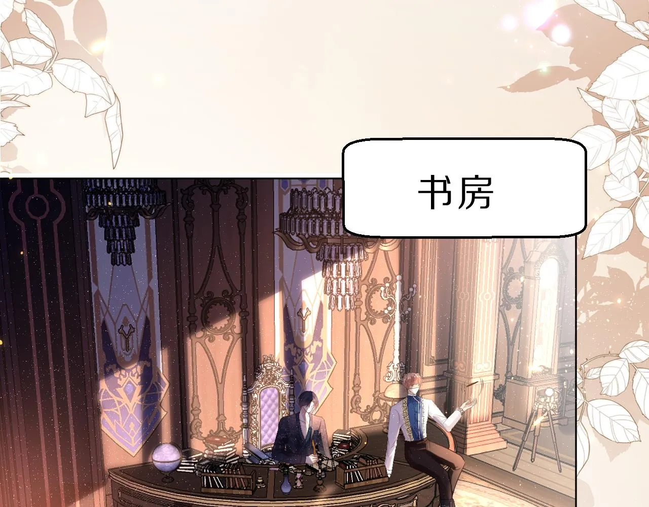 07 被养废的神女 第80页