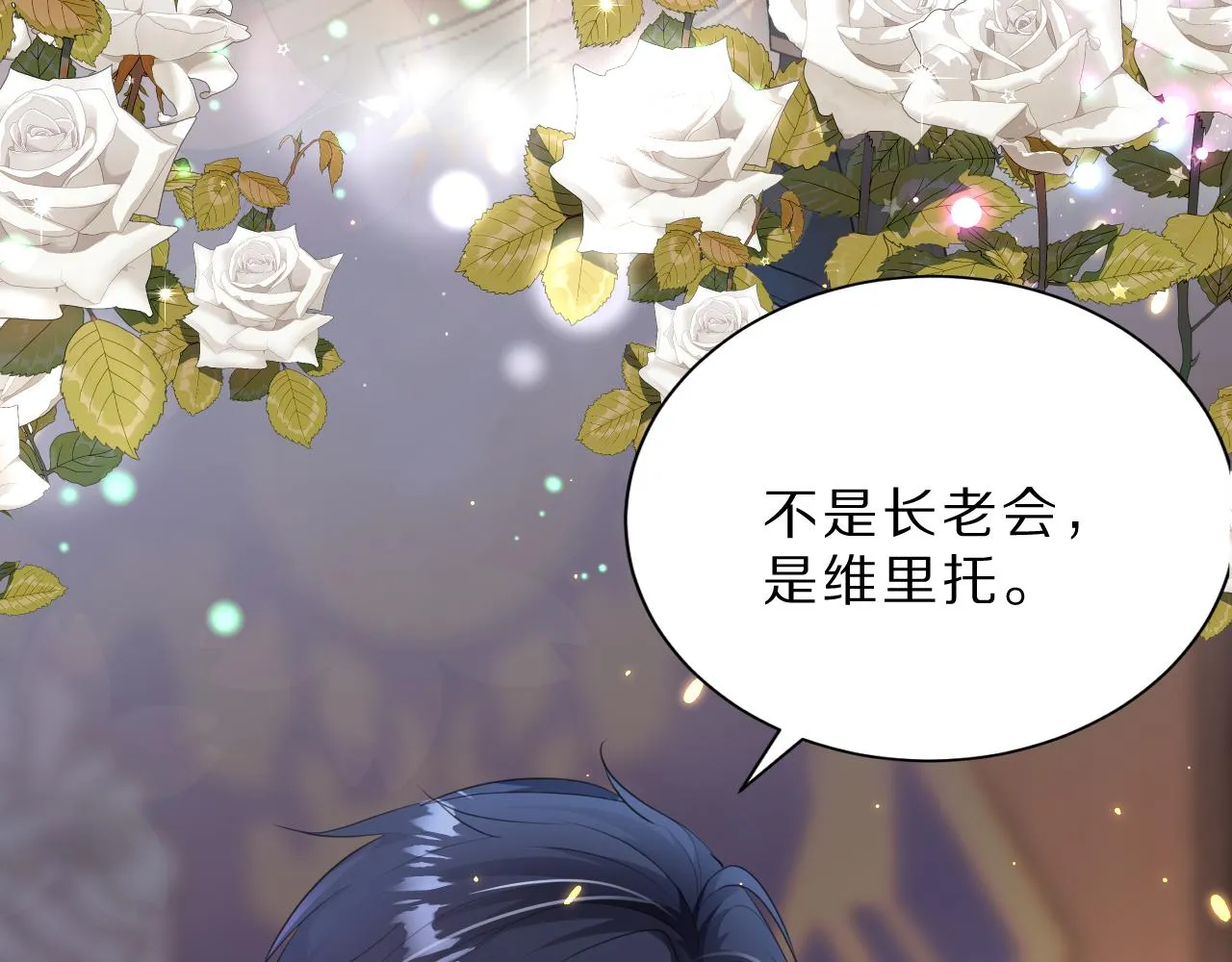07 被养废的神女 第86页