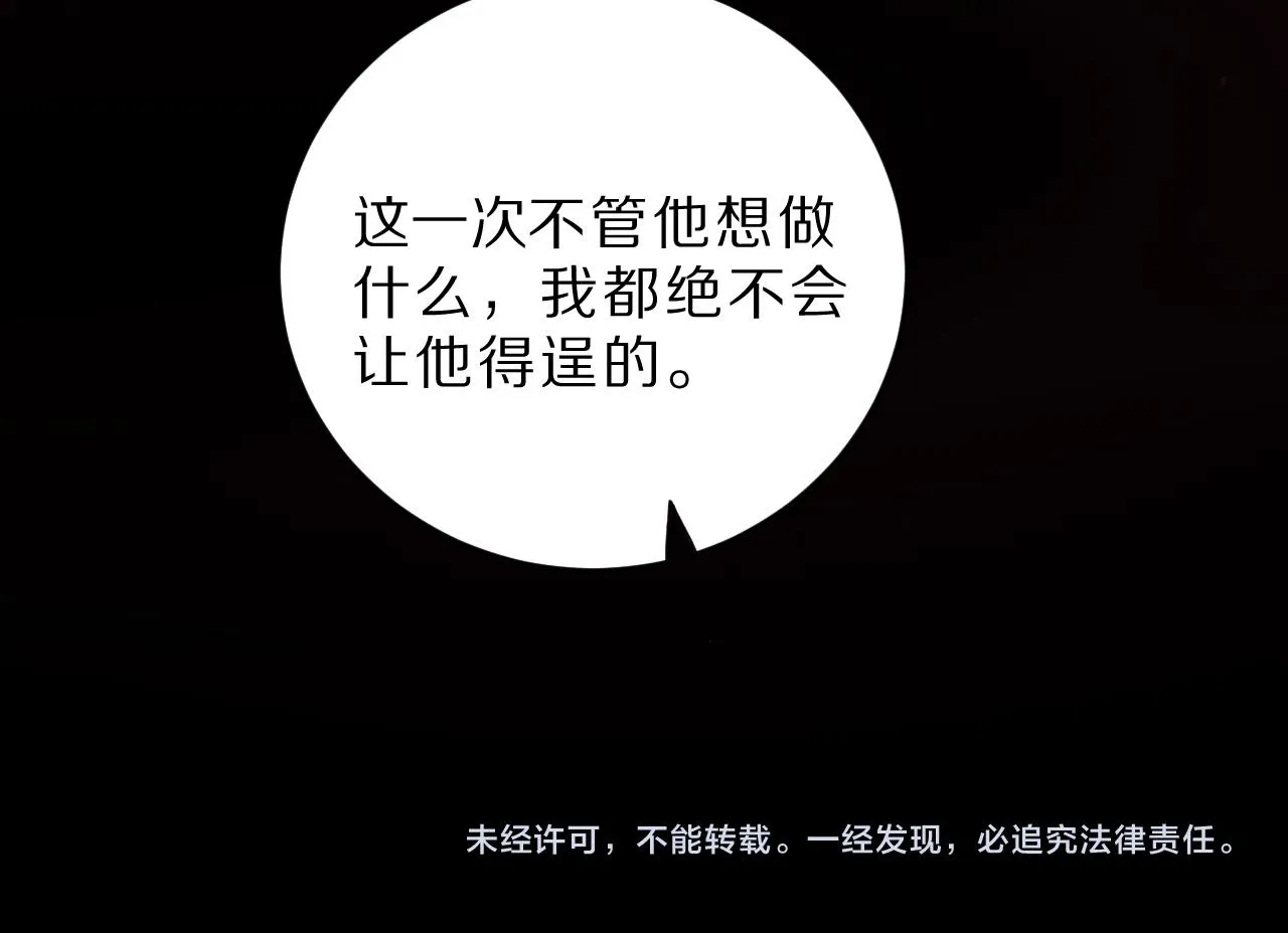 07 被养废的神女 第99页