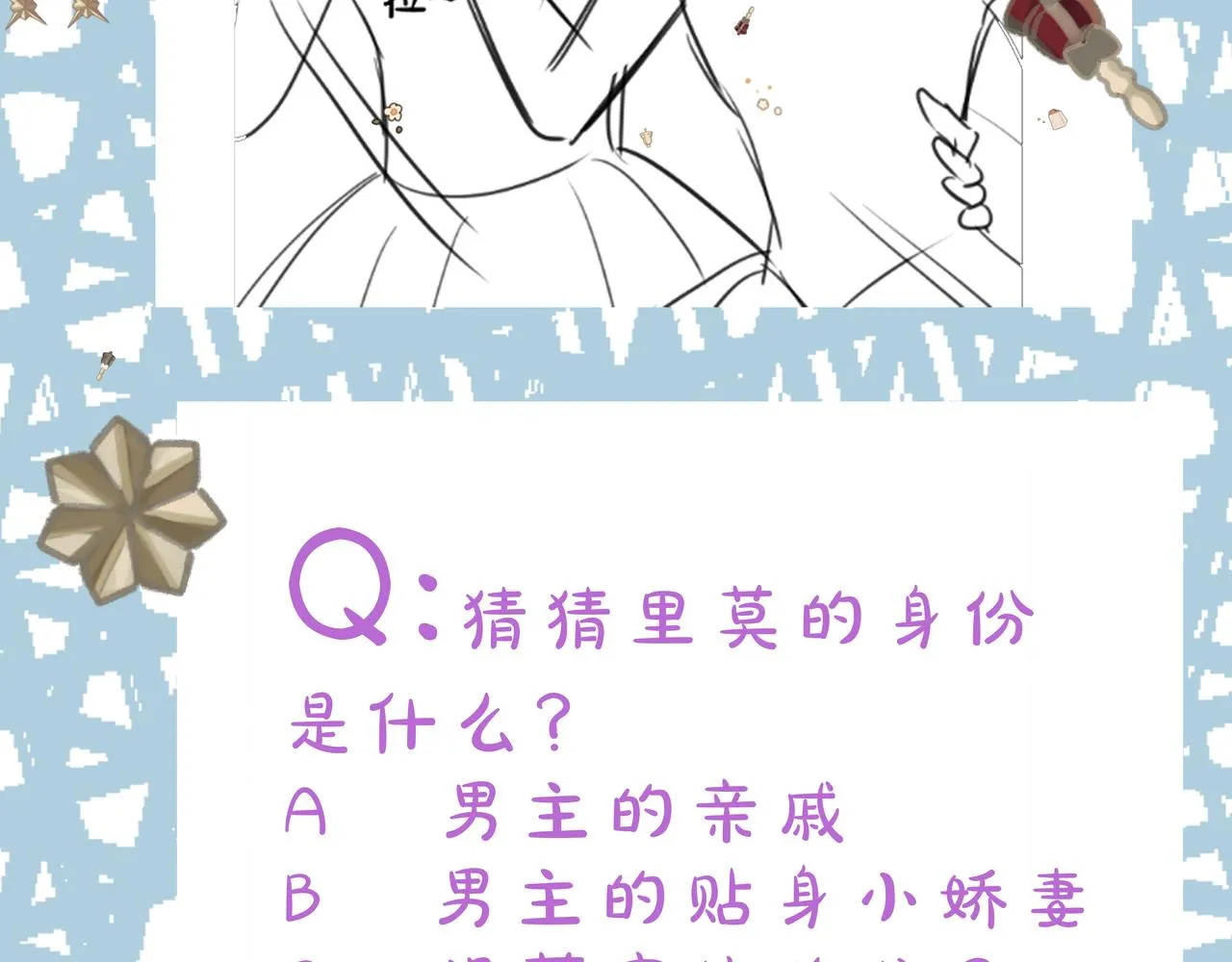 07 被养废的神女 第106页