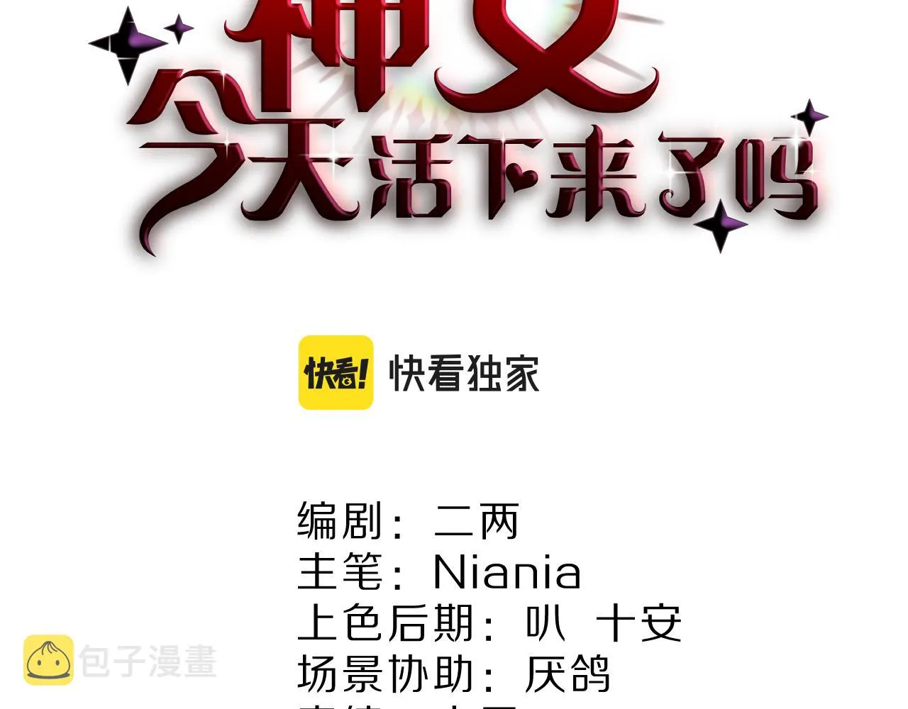 06 我不想回去 第2页