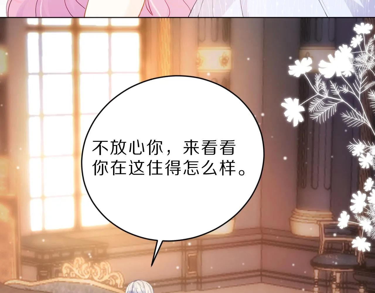 06 我不想回去 第12页