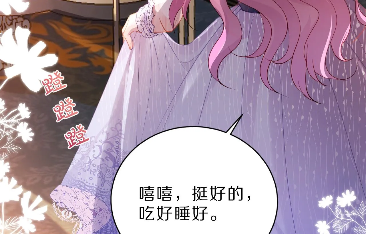 06 我不想回去 第14页