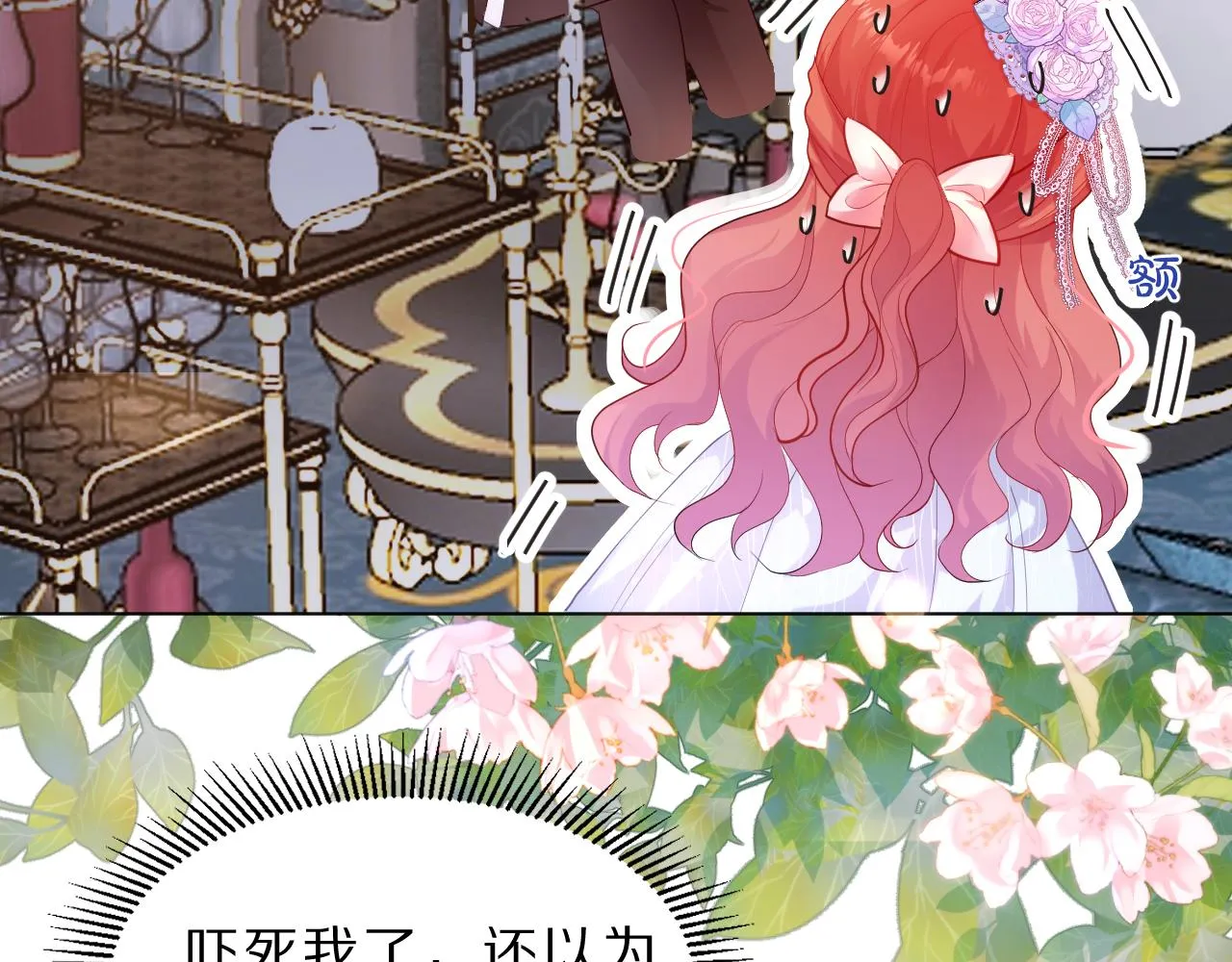 06 我不想回去 第18页