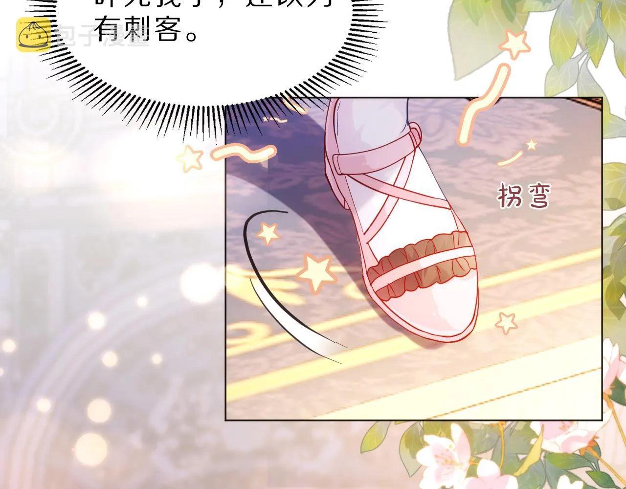 06 我不想回去 第19页