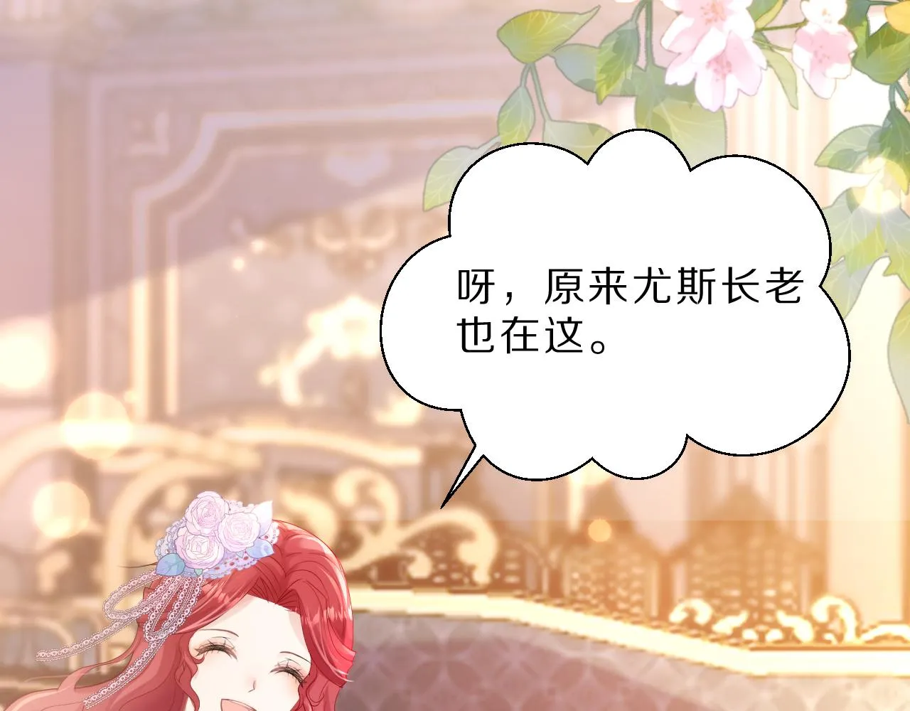 06 我不想回去 第20页