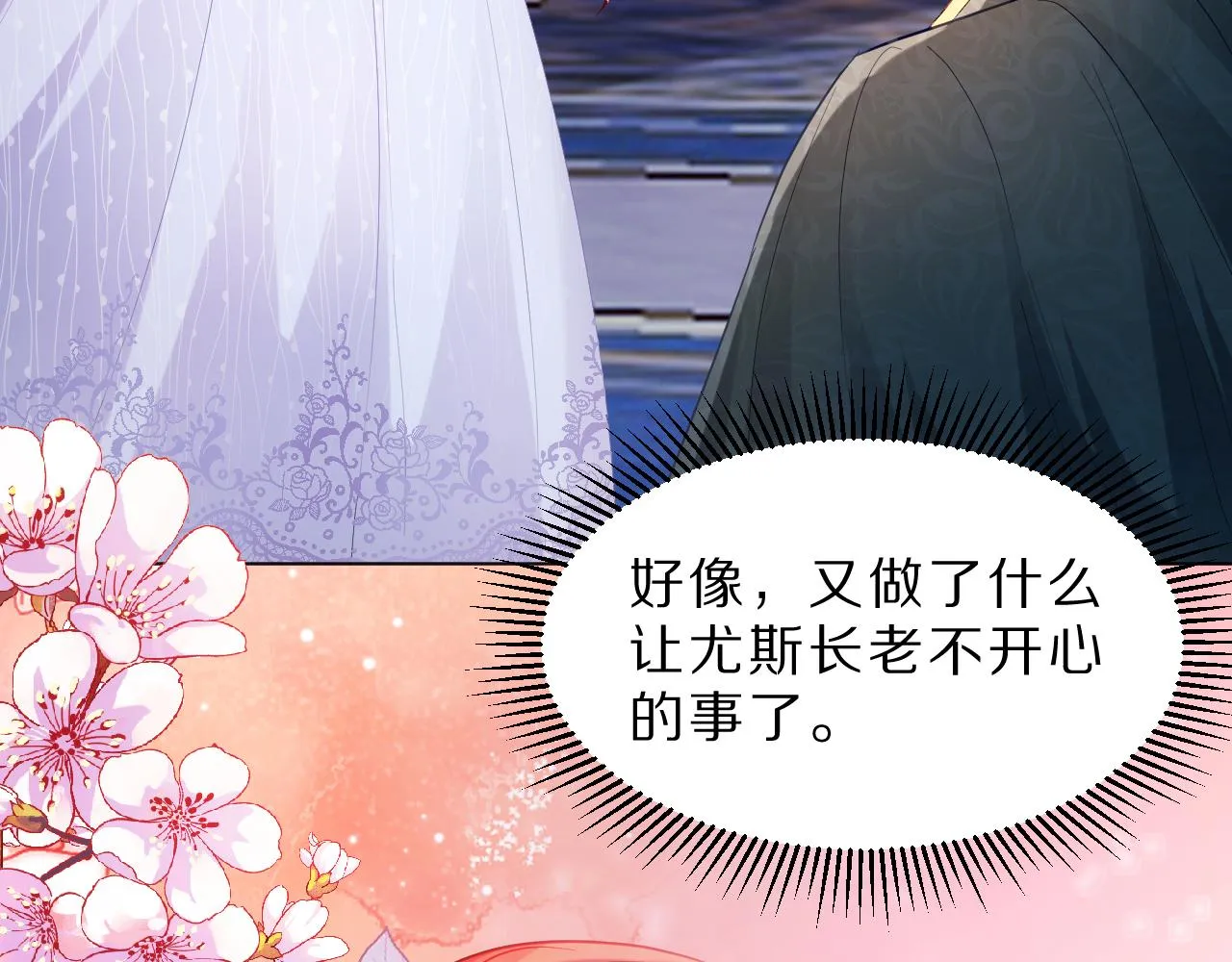 06 我不想回去 第22页
