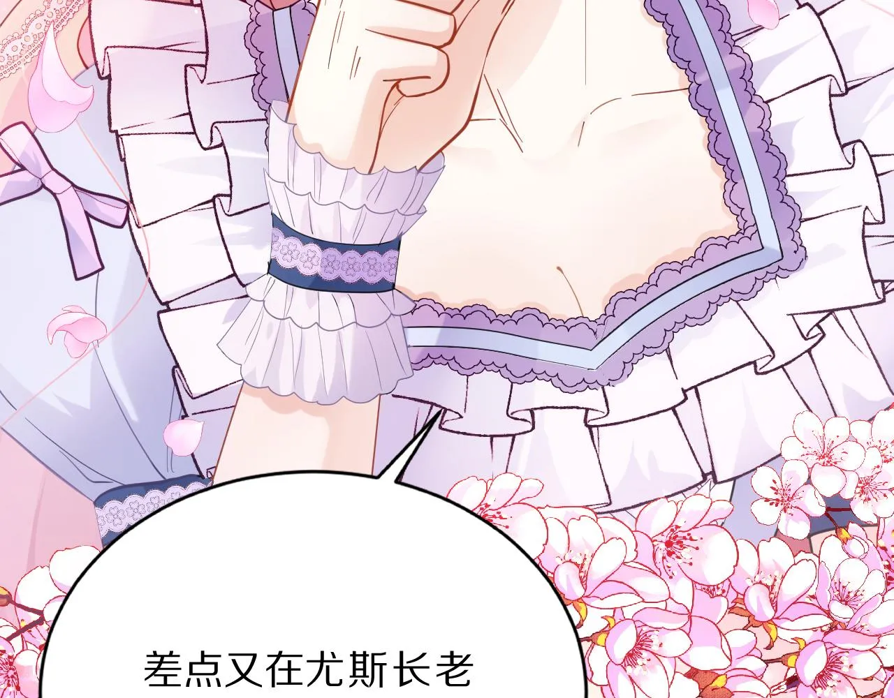 06 我不想回去 第24页