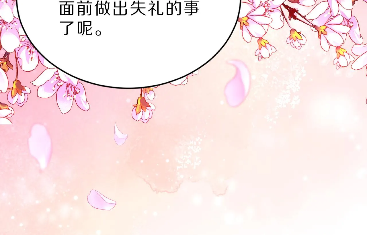 06 我不想回去 第25页