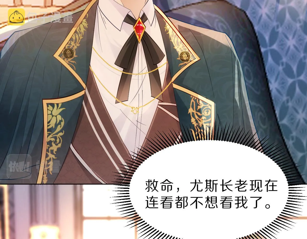 06 我不想回去 第27页