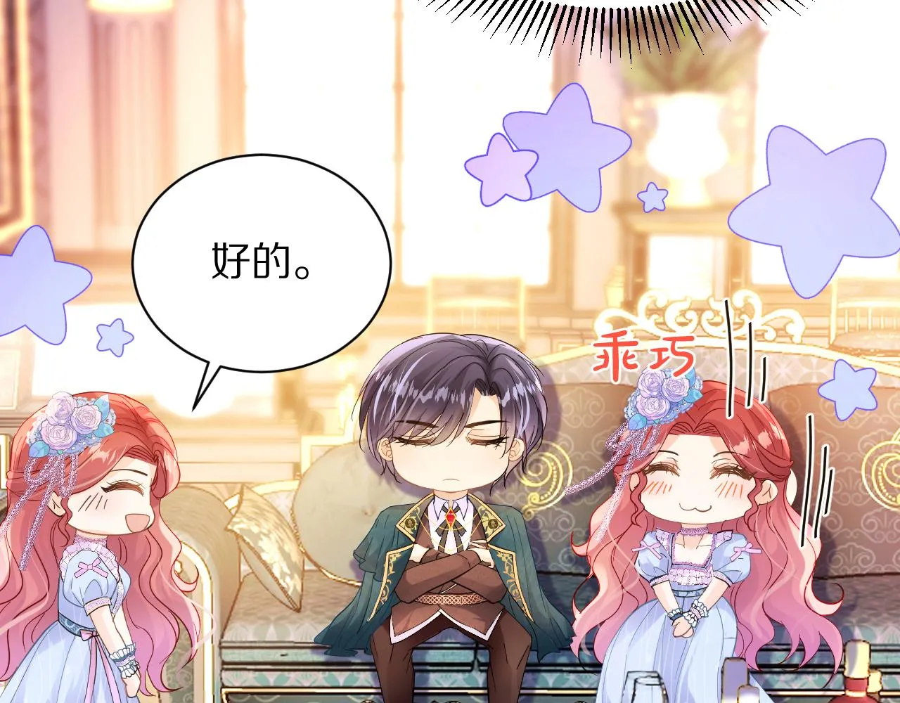 06 我不想回去 第28页