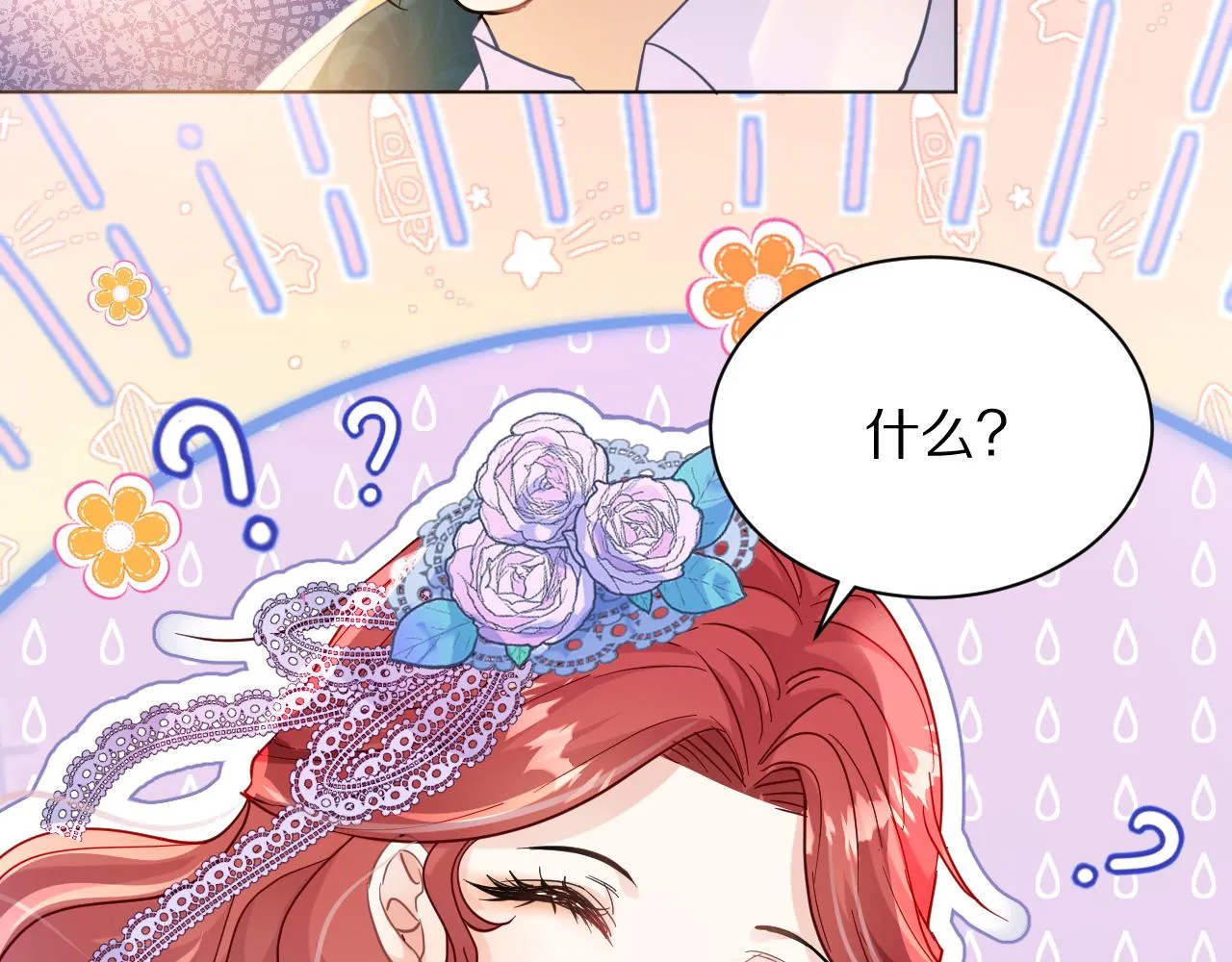 06 我不想回去 第31页