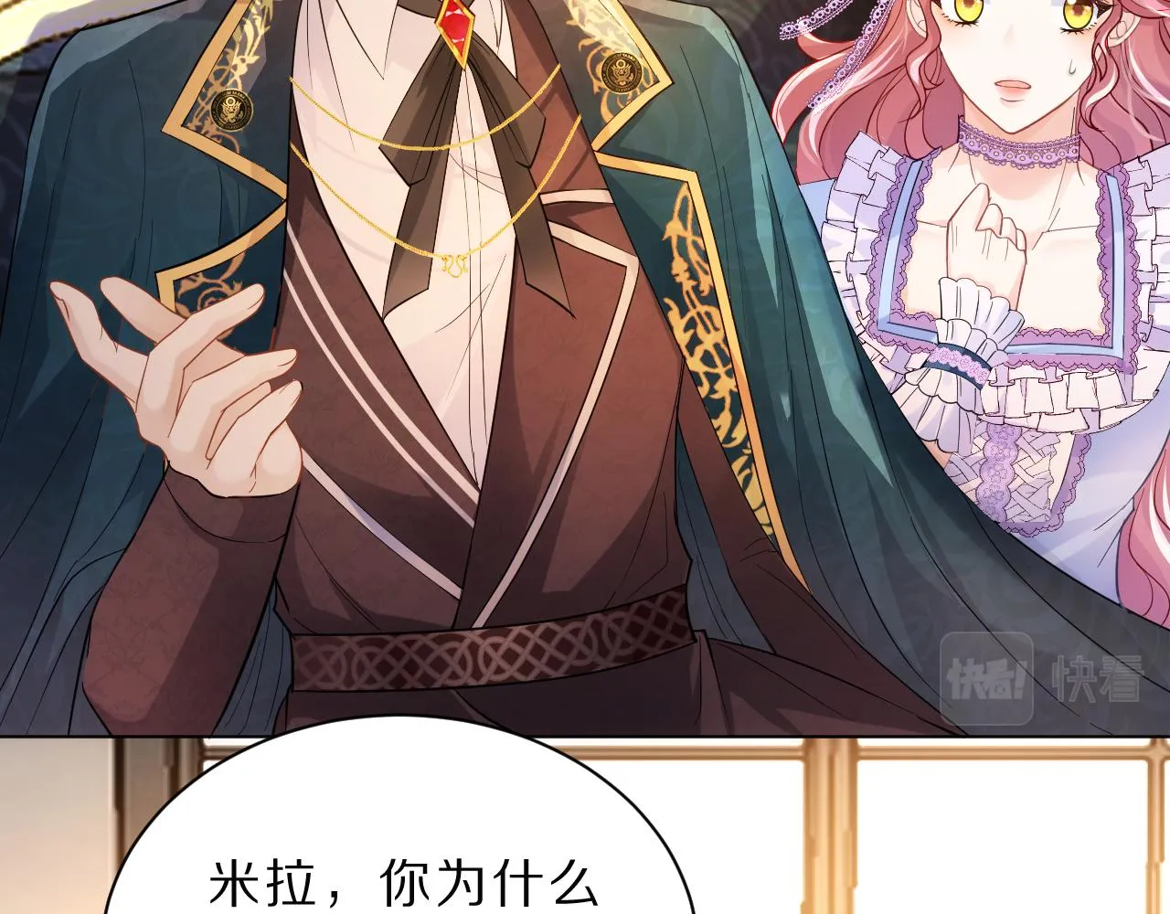 06 我不想回去 第37页